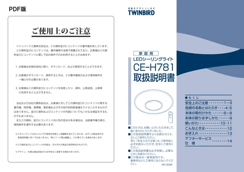 twinbird ツインバード CE-H781W